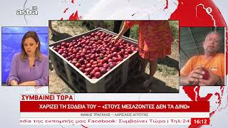 Φάνης Τραγάκης – Λαρισαίος αγρότης: «Χαρίζω τη σοδειά μου, δεν τη δίνω στους μεσάζοντες»