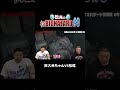 巨大赤ちゃんVS松尾【チョコプラのバイオ】