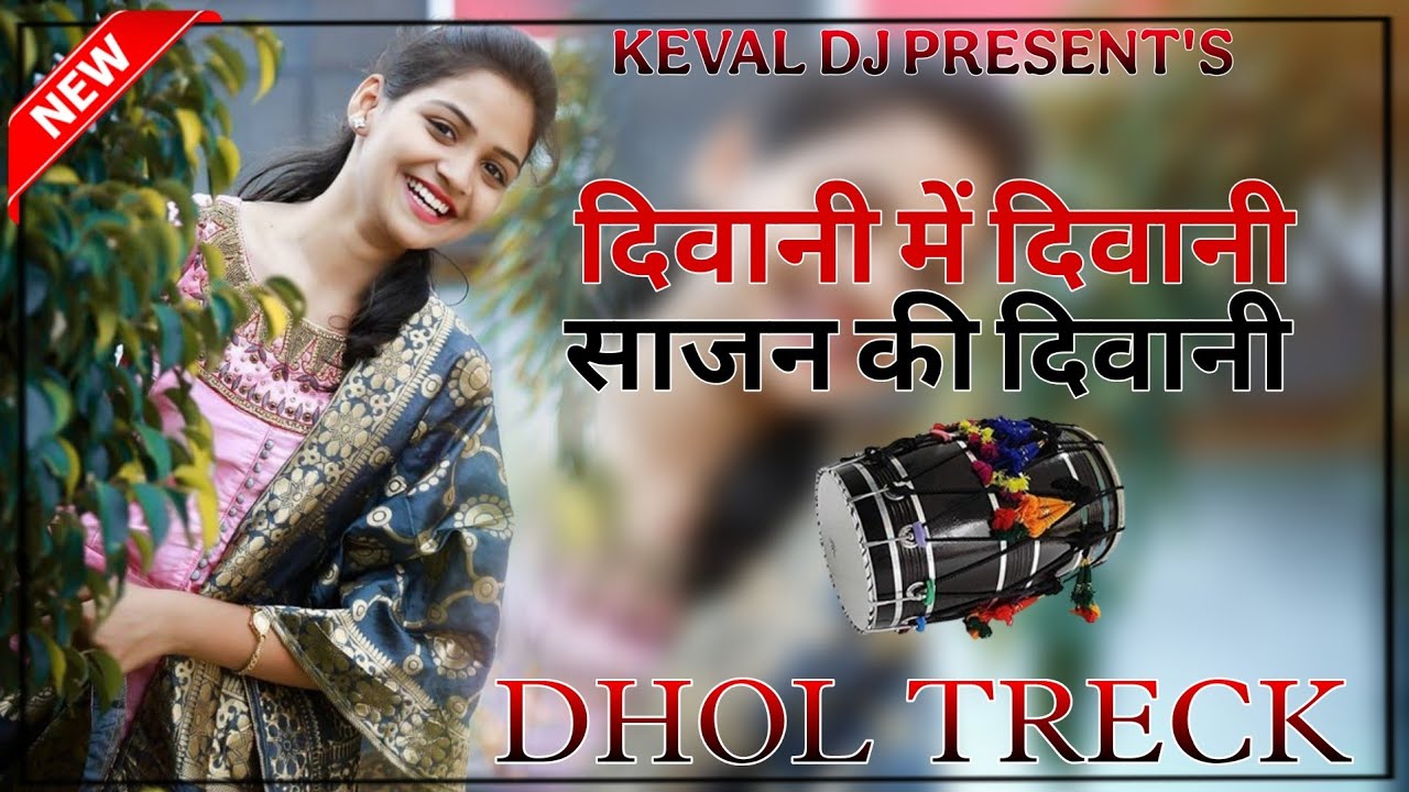 Deewani Main Deewani Dhol Treck Rimex Song