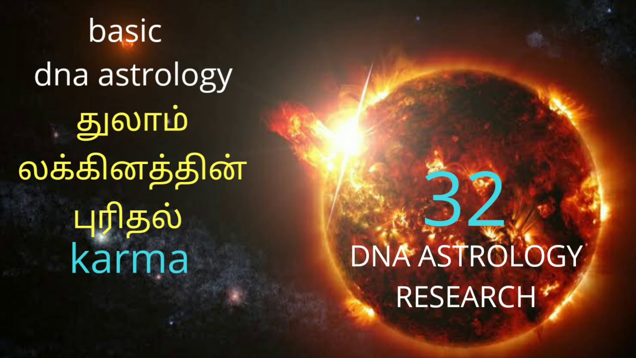 DNA astrology research|| Vishal sir student|| துலாம் லக்கினத்தின் புரிதல் || - YouTube