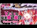 【自己紹介】Vtuber一問一答自己紹介／ Vtuber Q&A Self Introduction【魔女ゆうちゃん/新人Vtuber】