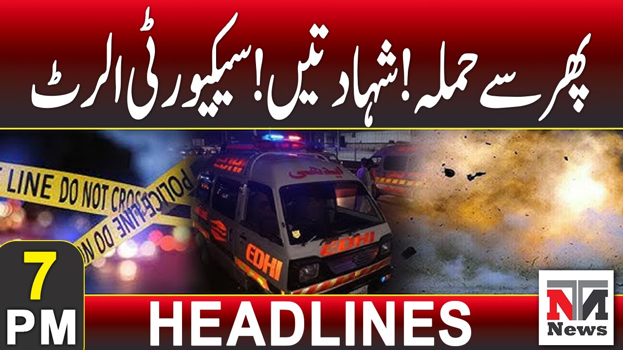 DI Khan Attack Update — Major Security Alert Issued in KPK | 7  PM News Headlines | 20th Nov 2025