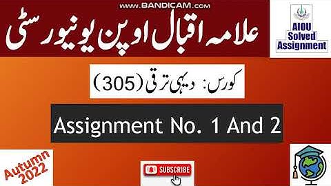 AIOU Code 305 Solved Assignment No.1 & 2 Autumn 2022 | Subject: Rural Development | Level: FA/ I Com