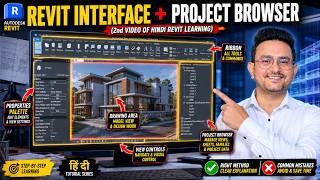 Revit Interface & Project Browser Explained | Complete Beginner Guide #Revit #RevitHindi #autodesk