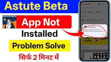 Astute Beta App Not Installed Problem Solution || Astute Beta Server Not Open || Astute Not Install