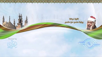 سورة المؤمنون عبد الباسط عبد الصمد ترتيل