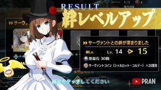 FGO Double Bond 15 - Charlotte Corday @Pon-Pran