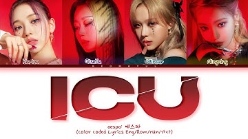 aespa ICU (I See You) Lyrics (Color Coded Lyrics)