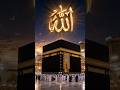 allah ki short video #allah #path #facts #duet #beautiful #dance #baby #india #shorts #video
