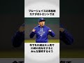 川崎宗則が最高すぎる！！