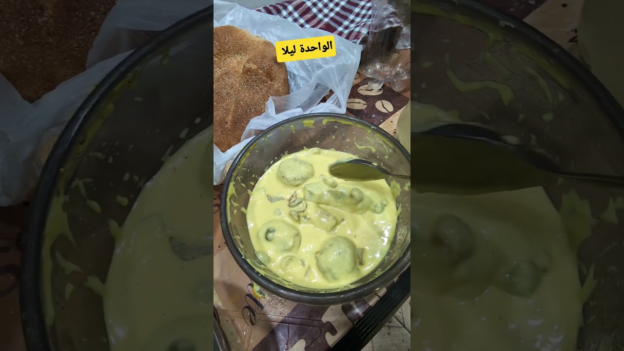 الواحدة ليلا هذا الطبق شايفو في باب الحارة