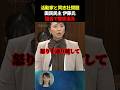 辺野古の事件と活動家に再びブチギレ