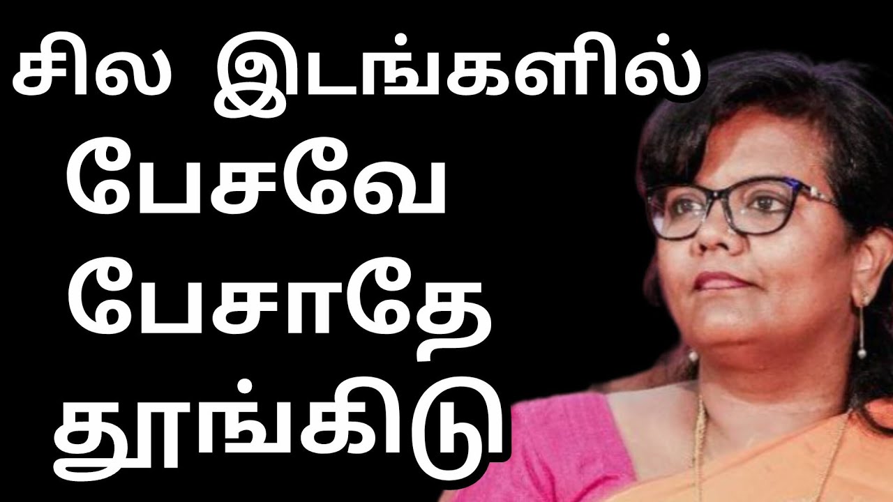 சில இடங்களில் பேசவே பேசாதே தூங்கிடு Dr Parveen sultana mam motivation speech  tamil #parveensultana