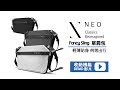 【NIID官方直營】NEO Fancy 單肩包 (多色可選) product youtube thumbnail