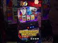 【L 東京喰種】たとえ赫眼状態が終わろうとも、オレは野良でレア役を引ける。#生配信 #パチスロ #スマスロ #東京喰種 #shorts