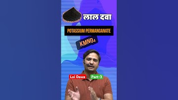 Concept-12 | Lal Dawa-3 | Environmental Engineering By Dushyant Sir