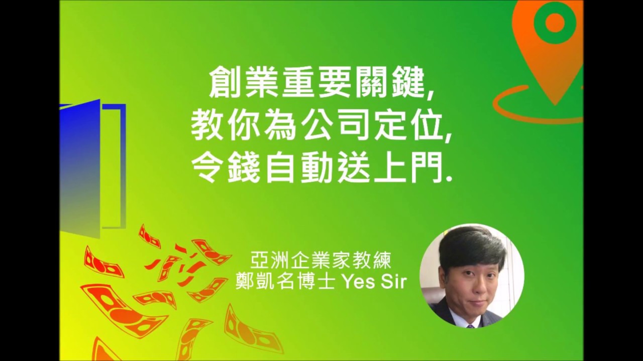 健康生活香港有辦法 Yes Sir Hair Again 髮再生
