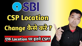 Sbi Csp का Location Change कैसे करे? || How To Update Csp Location || Csp Location Update 2020