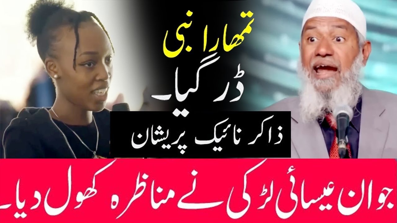 Christian Lady Challenging Question | Shocking Answers to dr zakir naik