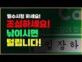 조심하세요 모르시면 털립니다!