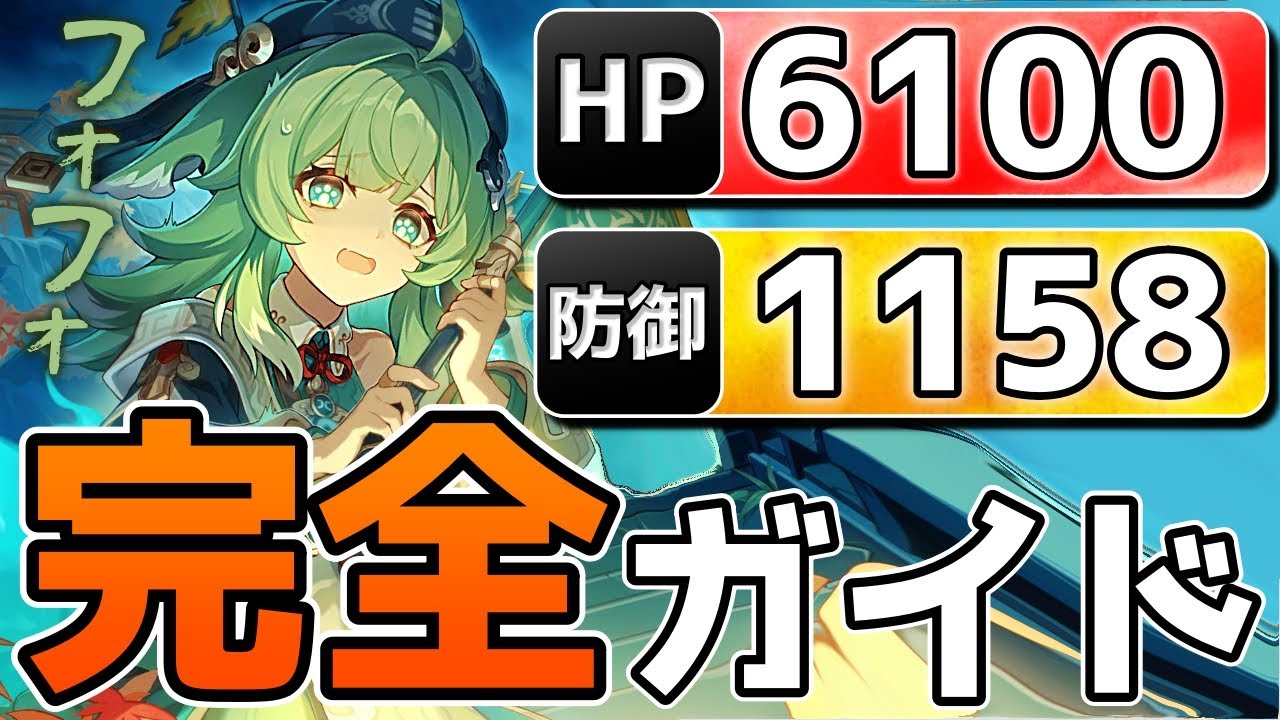 崩壊スターレイル】フォフォ完全育成ガイド！オススメの軌跡/光円錐