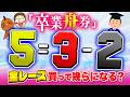 賭博卒業者からの遺言舟券を買って脳汁を出す【ジャックポットボートレース4】#28