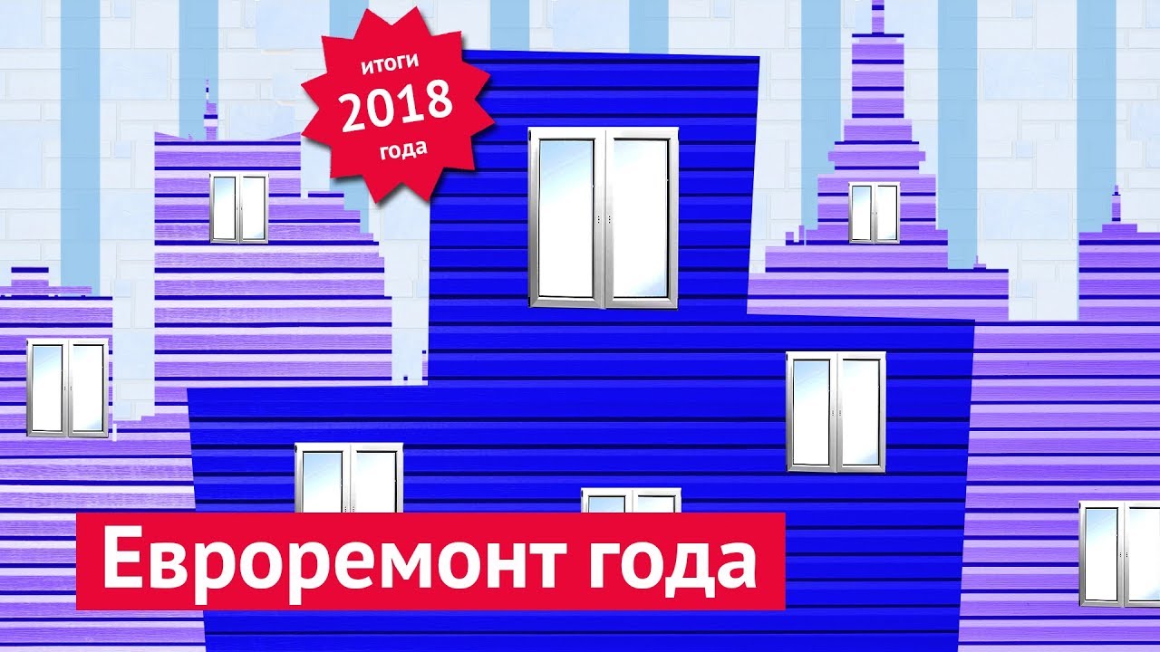 Как уничтожали Россию в 2018-м