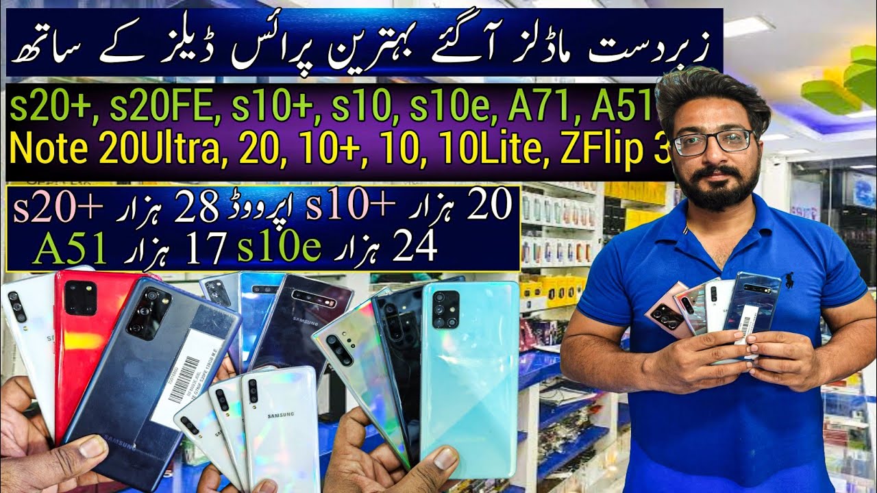 Дешевые мобильные телефоны: Samsung S20 Plus, S20 FE, S10 Plus, S10, S10 E, Note 20, 10 Plus, 10 ...