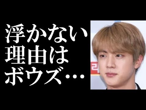 BTSジン 浮かない表情の理由はボウズ…