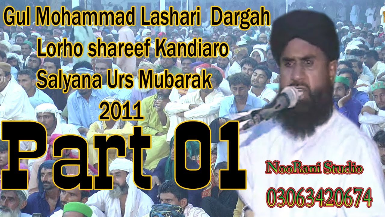 Gul Mohammad Lashari Dargah Lorho shareef Kandiaro Salyana Urs Mubarak 2011 Part 01