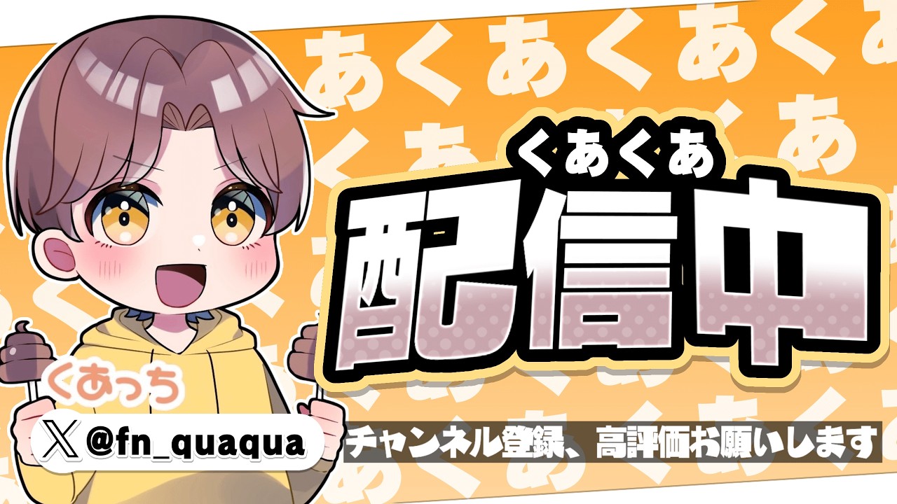 ゆるくフォートナイト配信  コメント大体読みます 【フォートナイト/Fortnite】