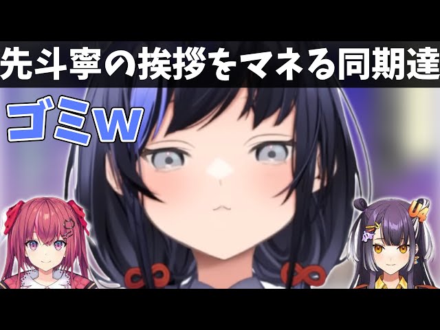 先斗寧の挨拶をマネする天ヶ瀬むゆと海妹四葉【にじさんじ切り抜き