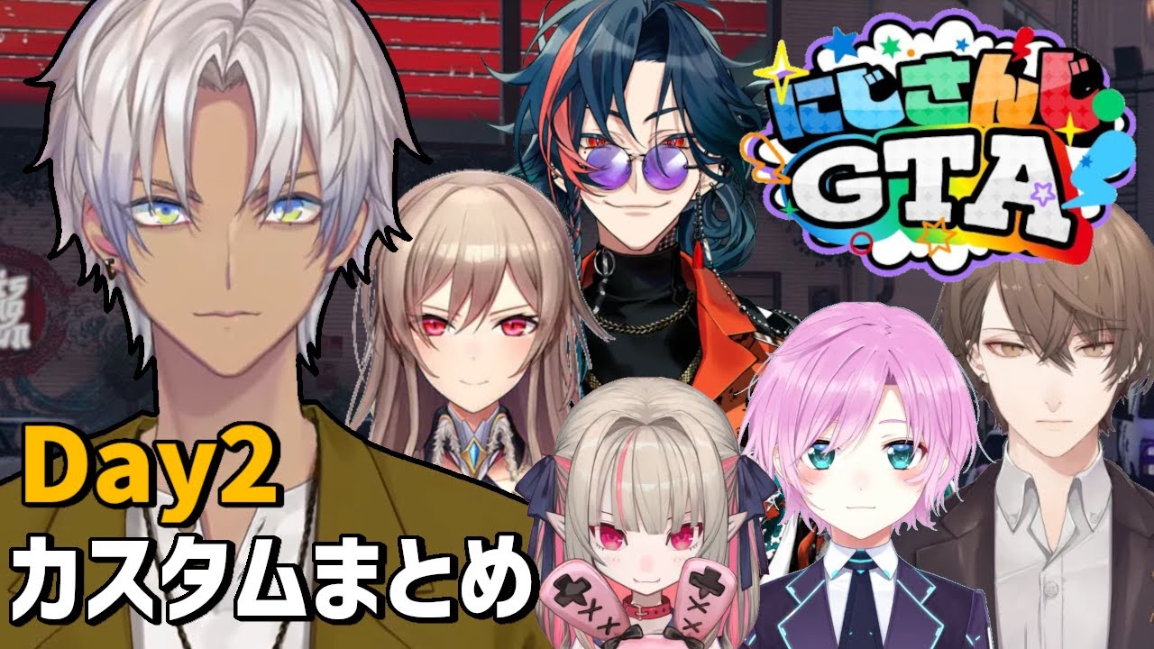 【#にじGTA】イブラヒム社長のお任せカスタムまとめ ＃1【イブラヒム/mec崖越え/魔界ノりりむ/フレン・E・ルスタリオ/魁星/加賀美ハヤト/夕陽リリ】