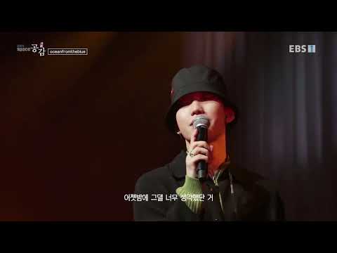 EBS 스페이스 공감 - Space Bar vol.2 R&amp;amp;B <strong>and</strong> SOUL (오션프롬더블루,채,히코)_#<strong>001</strong>