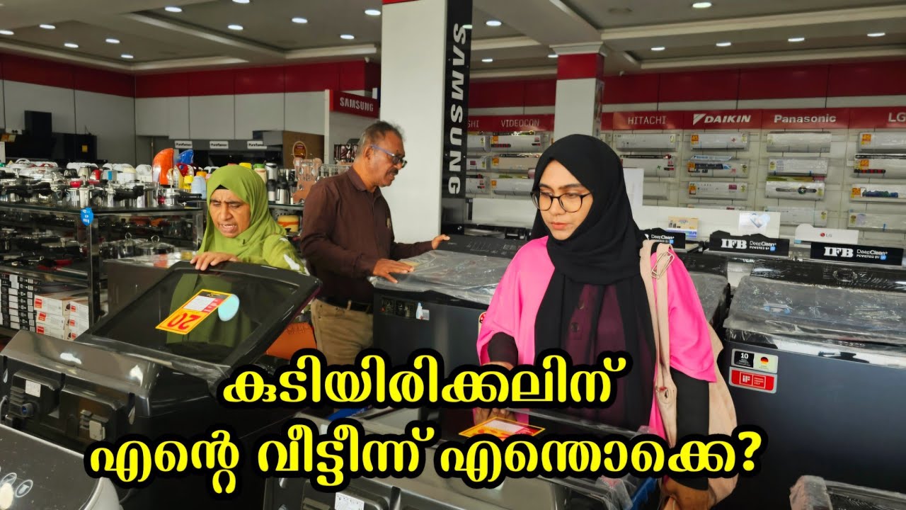 Vlog / കുടിയിരിക്കലിന് ഉമ്മാന്റെയും ഉപ്പാടെയും വക ഇതൊക്കെയാണ്