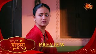 Sakha Maza Pandurang - Preview  | 18 Aug 2026 | Full Ep FREE on SUN NXT |  Sun Marathi screenshot 4