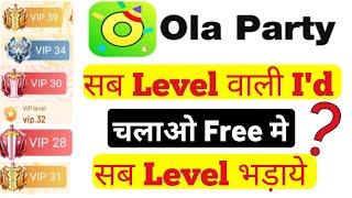 كيفية زيادة المستوى في Olaparty | كيفية إنشاء معرف مستوى VIP في Ola | كيفية الحصول على مستوى VIP ... screenshot 5
