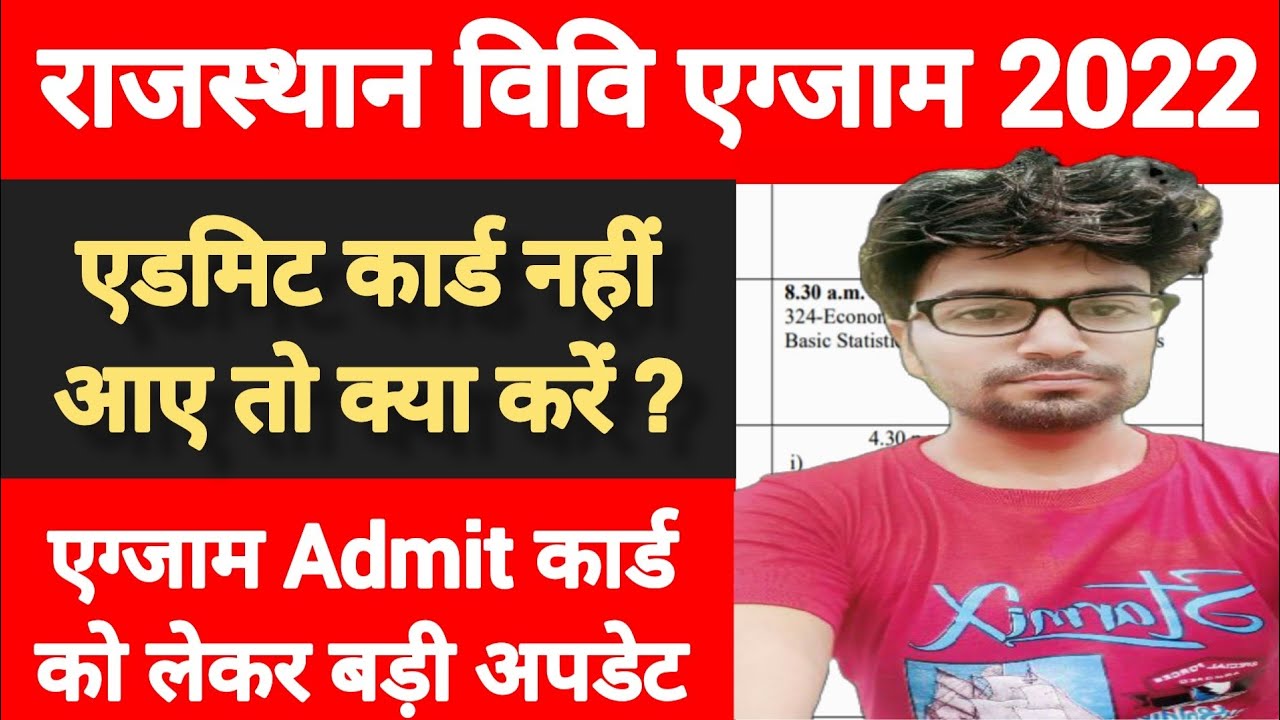 Rajasthan University Exam Date 2022 | RU Admit card card 2022 | Rajasthan University exam news