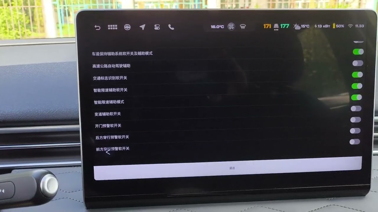 Dongfeng box включаем распознавание знаков