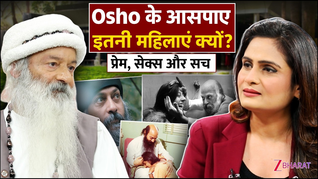 Osho के आसपास इतनी महिलाएं क्यों? | Shailendra Saraswati | Life of Osho | Love & Relationship