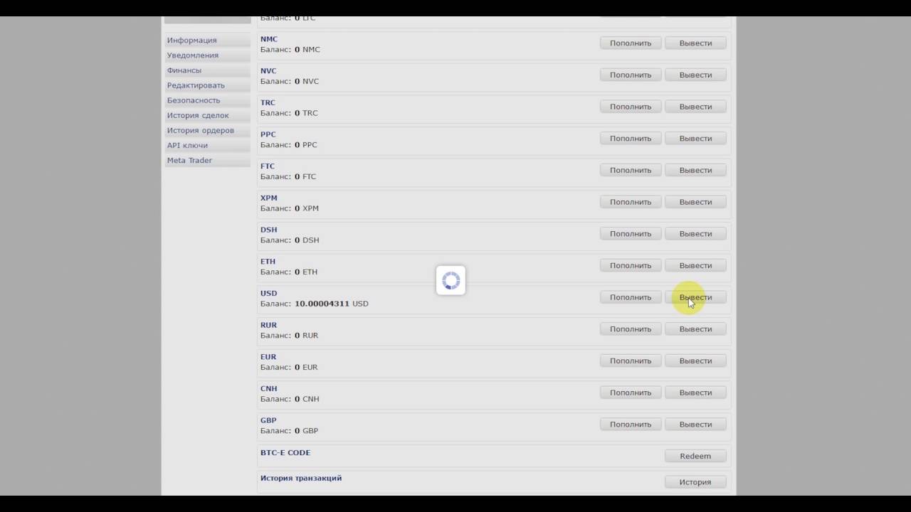 Обмен BTC-E USD на Tinkoff / 100btc.pro