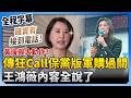軍購預算的爭議