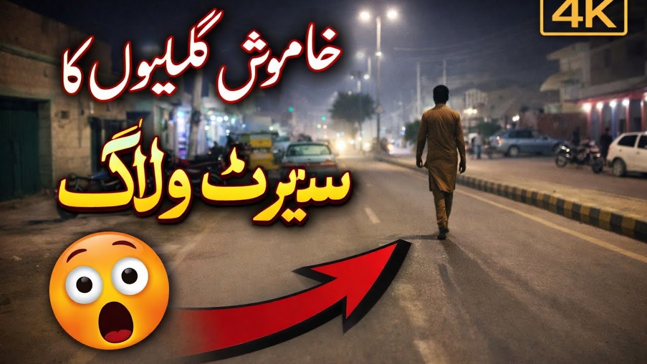 Pakistan Street Market | Silent Walking Vlog | Fish, Fruits & Street Life