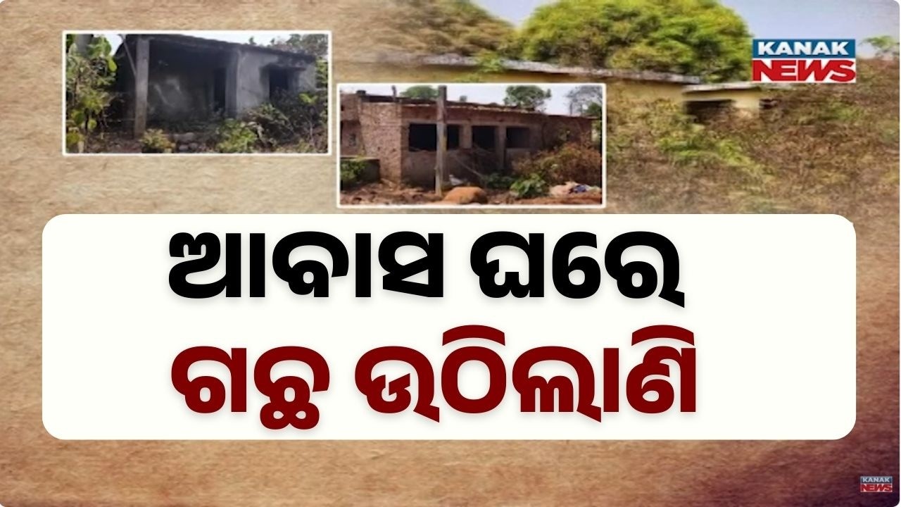 Malkangiri Housing Scheme Delay: Families Still Waiting for Homes | Ground Report