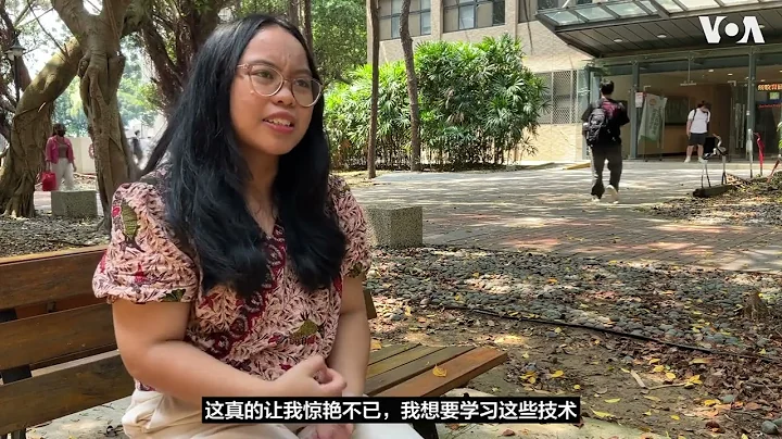 台湾科技岛面临人才荒 东南亚大学生留学盼圆梦 - 天天要闻