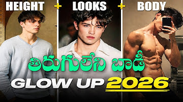 తిరుగులేని Body |How to looks max: step-by-step guide (Age 14-25)|2026 The Best Motivational Video