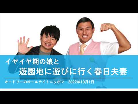オードリー トーク集 - YouTube