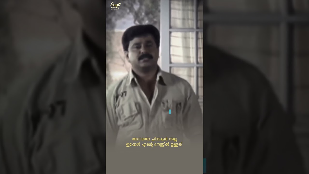 Emotional | WhatsApp Status | Malayalam 