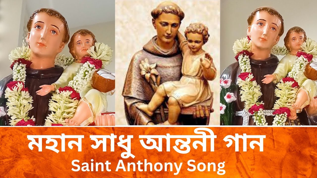     I Saint Anthony Song