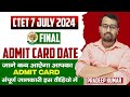 New information कब आएगा एडमिटकार्ड || CTET JULY 2024 || By Pradeep sir
